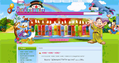 Desktop Screenshot of liubopitko.com
